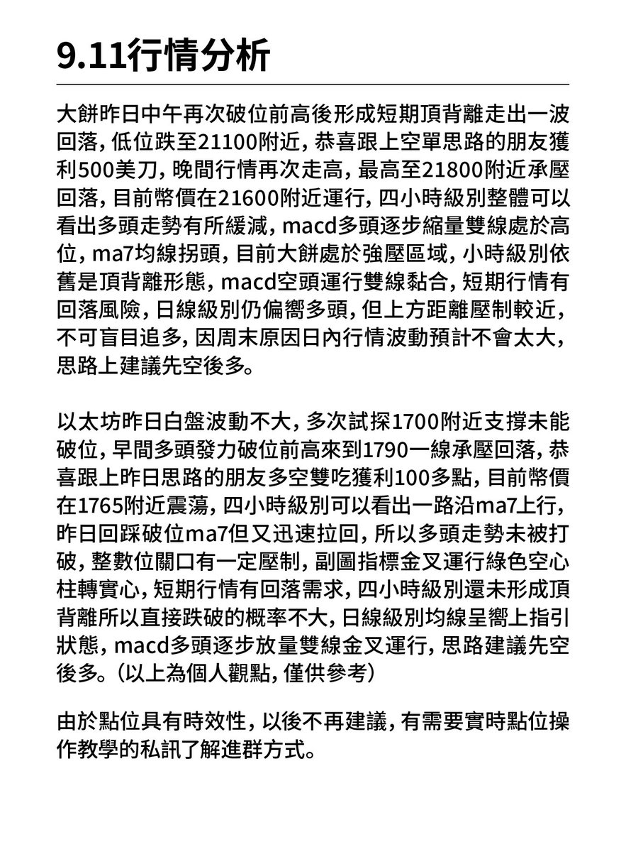Ed 加密貨幣分析 tweet media