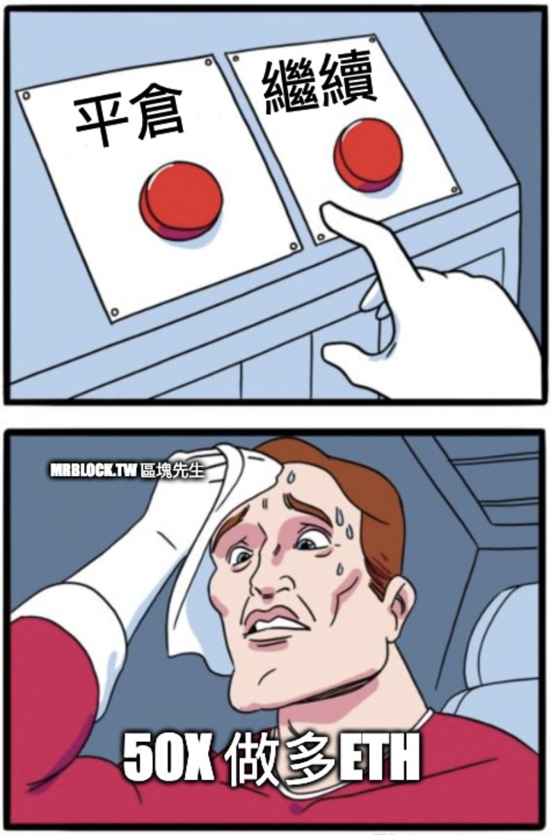 區塊先生 🐡 ⚠️ (rock #58) tweet media