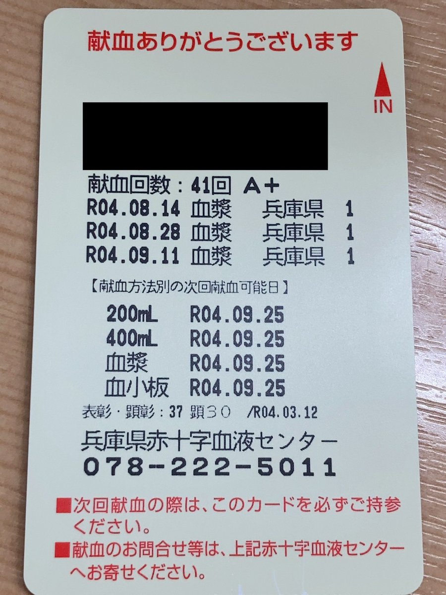最大60 オフ O型 献血 神戸 ミント キーホルダー 献血ルーム その他 最大60 オフ O型 献血 神戸 ミント キーホルダー 献血ルーム その他