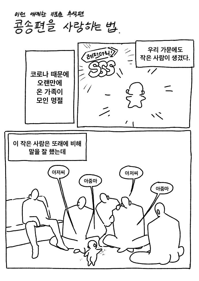 o0van10o's tweet photo. 콩 송편을 사랑하는 법 https://t.co/a1oUomY6BE