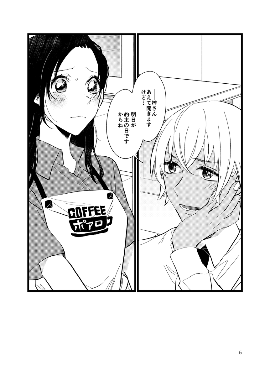 新刊サンプル上げました！ほぼふるあず本です。長めのサンプル支部に 