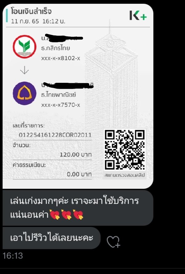 รับปั้มดาวrov BySoJu&nbt เปิดรับงาน tweet media
