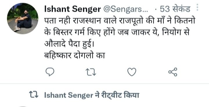 ये Fake SS है कोई भी इस फर्जी के चक्कर में न पड़ें
(अपना इशांत भाई ऐसा नहीं बोल सकता 
@sengarsahabfire )
#IStandWithIshantSengar