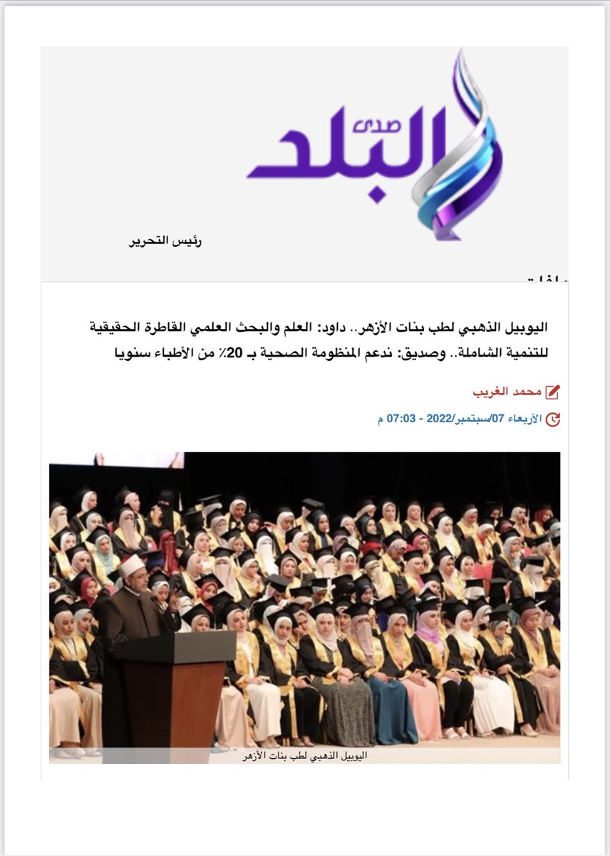 Afmg50's tweet photo. رحلتنا من "دفعة ال ٢٨٪" إلي "دفعة اليوبيل الذهبي" .. https://t.co/DR4PUsGwU0