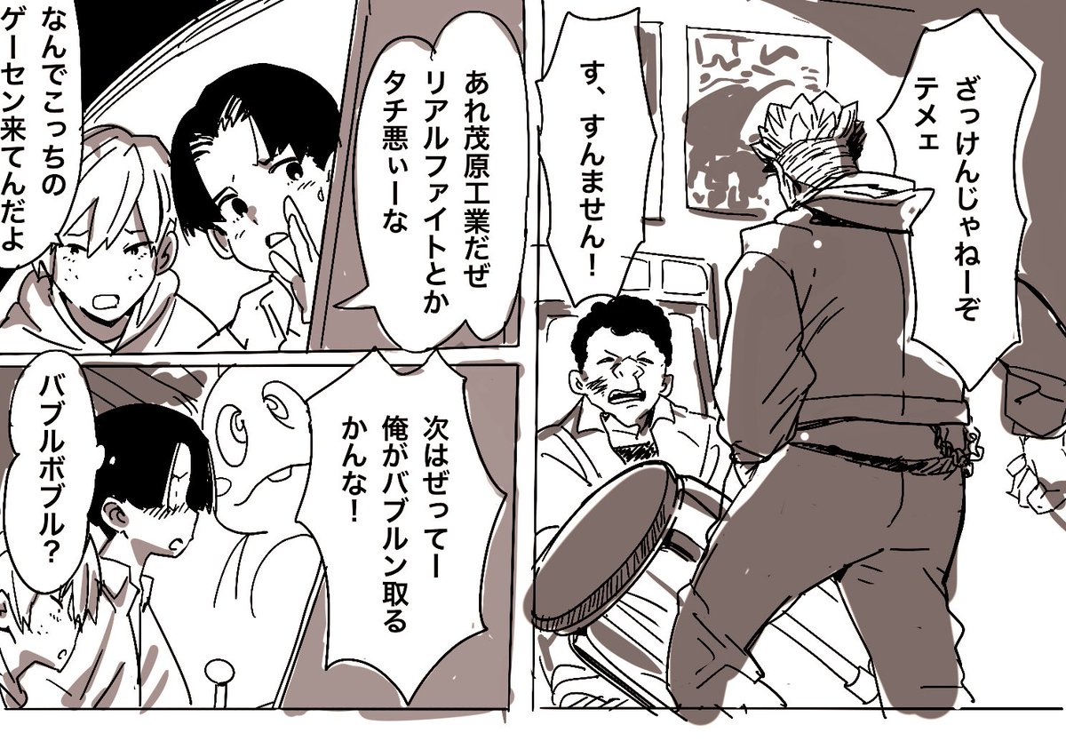 実話…ではない 