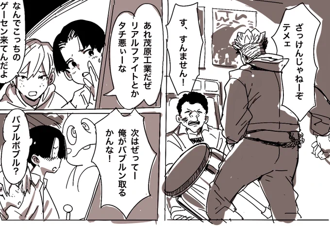 実話…ではない 