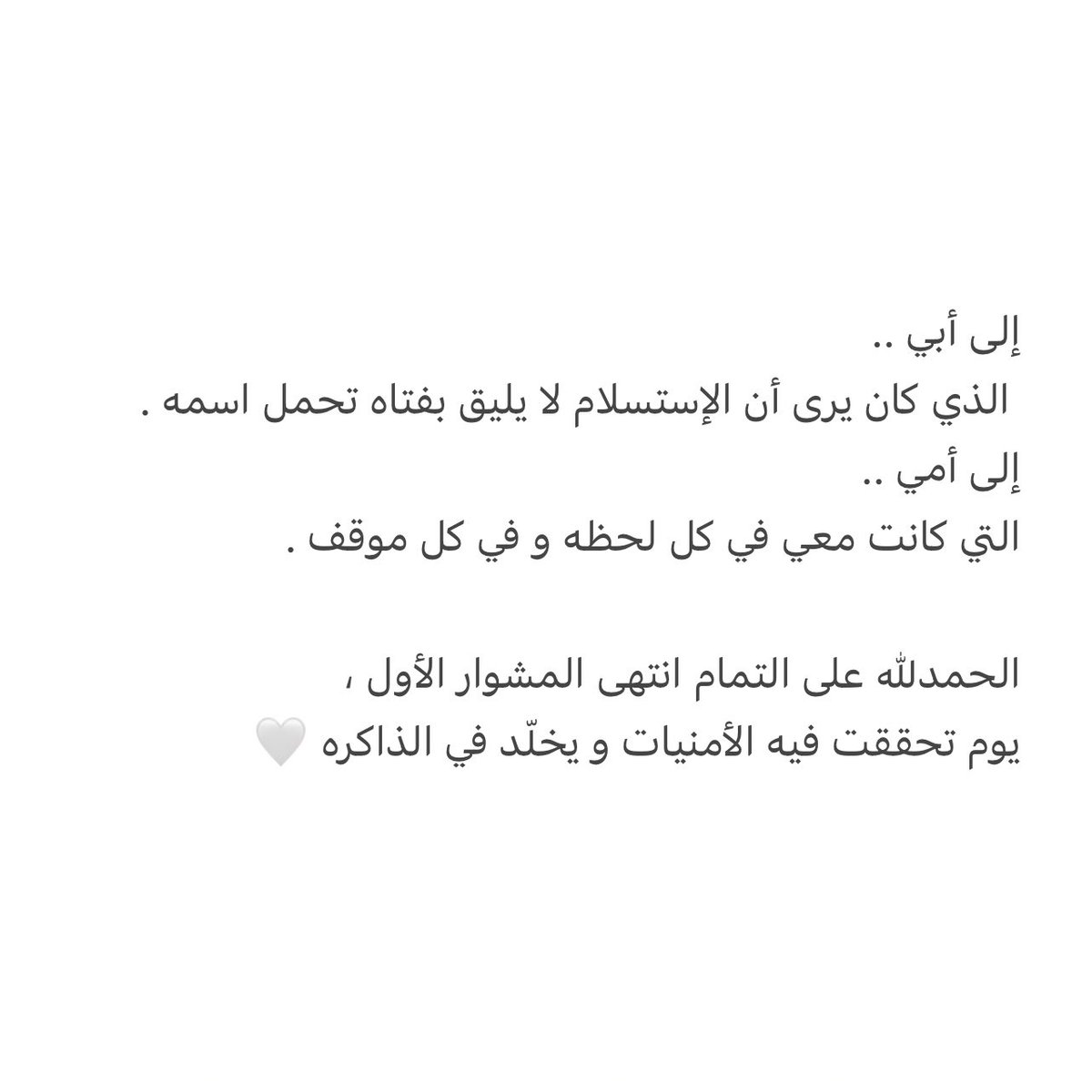 DanaTurki8's tweet photo. ﴿ وَآخِرُ دَعْوَاهُمْ أَنِ الْحَمْدُ لِلَّهِ رَبِّ الْعَالَمِينَ ﴾ 🤍 https://t.co/lasYdBXm2g