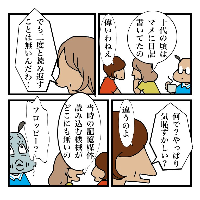 私の場合1999年以前のデータはMOに取り込んだのでもっと絶望的 