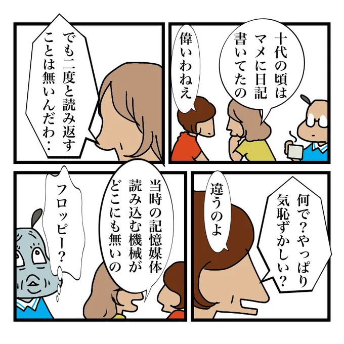 私の場合1999年以前のデータはMOに取り込んだのでもっと絶望的 