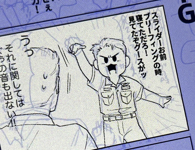 スライダーは居眠りしないけど(あずまんが大王パロ) 
