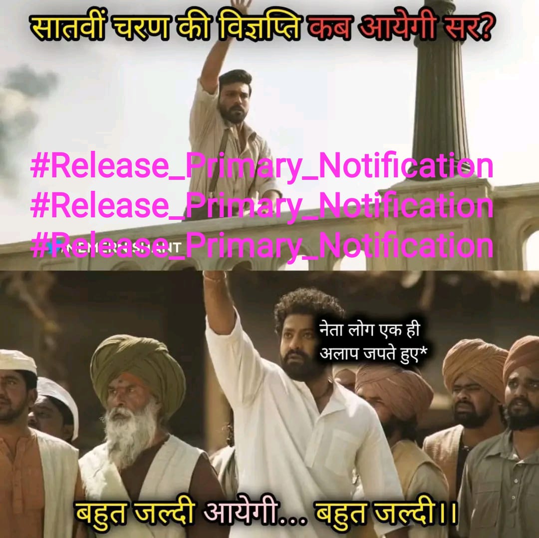 RanjitRC26's tweet photo. हम सब  अभ्यर्थियों की यही पुकार सातवां चरण प्राथमिक विज्ञप्ति जल्द से जल्द जारी करे सरकार।
#Bihar_Needs_7thphase
#Bihar_Needs_7thphase
@Nitishkumar
@yadavtejashwi
@activistritu
@jduonline
@Priymaster
@YadavRanjitK https://t.co/fo7ttYONIB