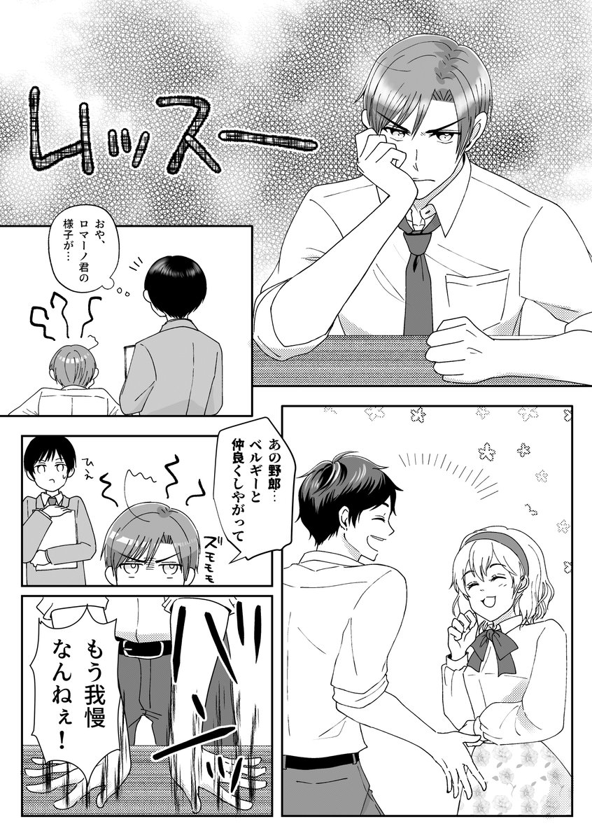 今日の無配でした(西ロマ)
貰ってくださった皆様ありがとうございました! 