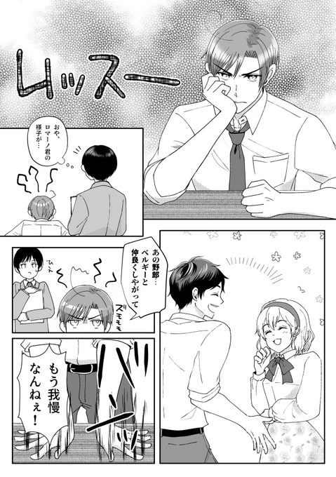 今日の無配でした(西ロマ)
貰ってくださった皆様ありがとうございました! 