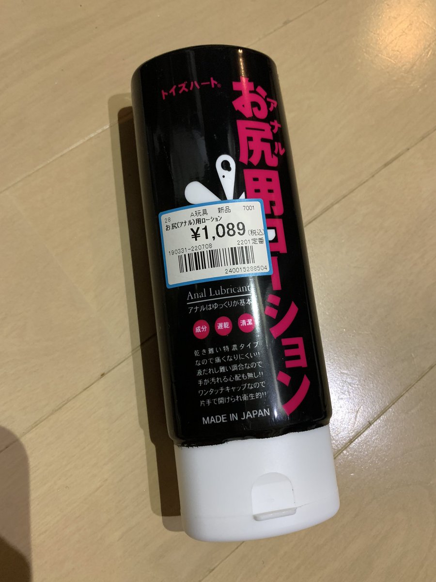 jizzspurtlovers's tweet photo. 北関東のビデオボックスのソファ下から出てきたコレ。満タン入っていたので頂いて来ました。
エネマ突っ込む時に使わせていただきました。 https://t.co/yk7arc4sJq
