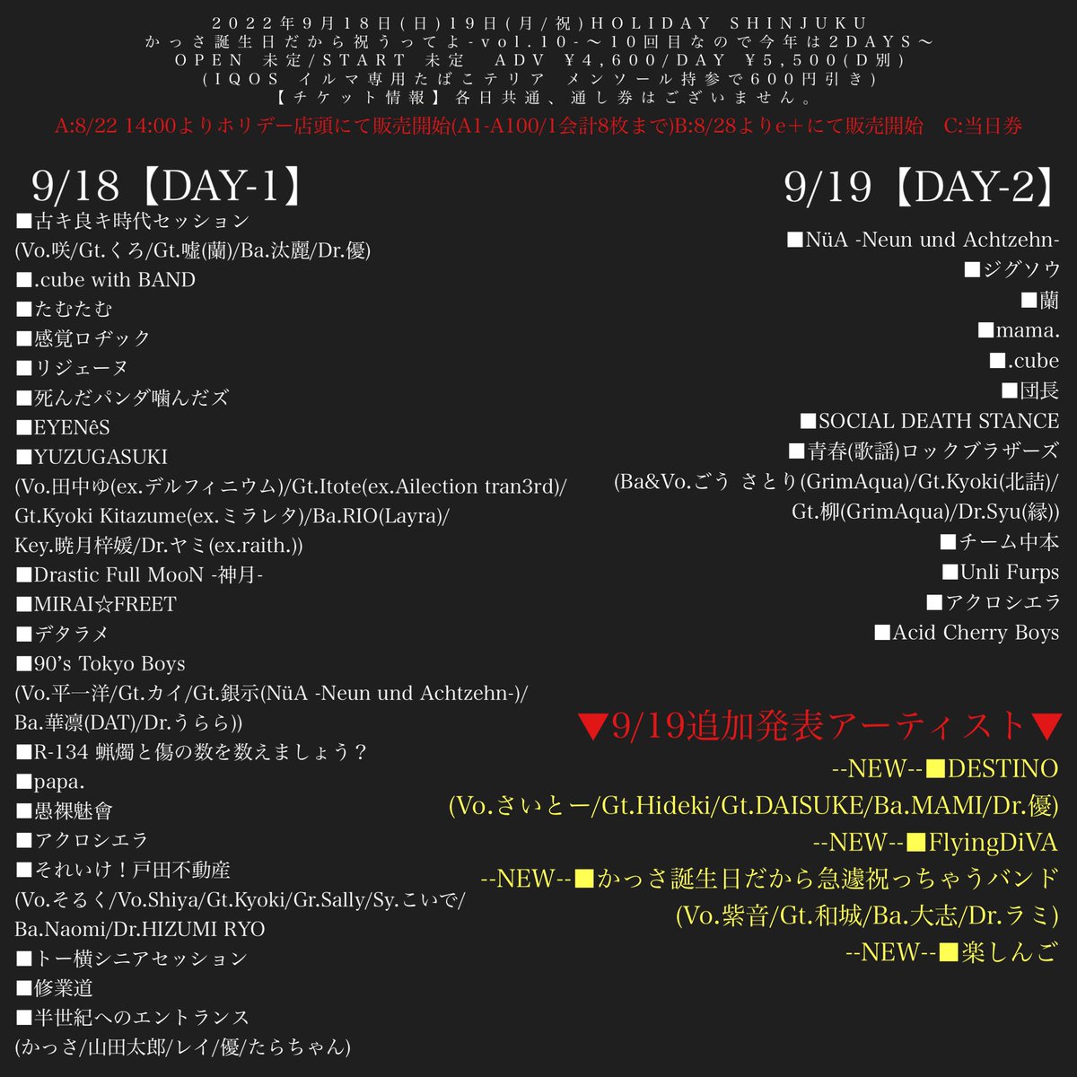sakisakimasa's tweet photo. 9/18.19タイムテーブル発表!!

9/18
OPEN 9:30/START 10:00
チケットはこちら↓
https://t.co/X3UcpbqO6Z

9/19
OPEN 11:00/START 11:30
チケットはこちら↓
https://t.co/T7WqmOGyJm https://t.co/JWTuVeuY1f