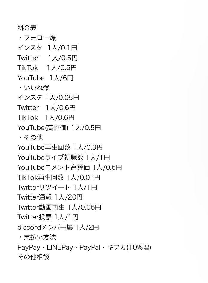 AKA34232's tweet photo. #Instagram  #Tiktok  #Twitter  #YouTube 
 #フォロ爆  #フォロバ100 #フォローRT  #フォロワー 
値段変わったり、減少補填などは少し値段変わることがあります相談、質問などはDMへ
気楽にDMください🙇‍♀️ https://t.co/XJtdnkEvH6