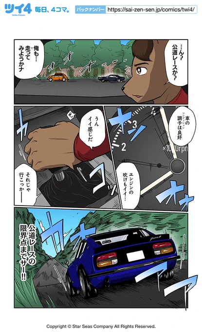 【弾丸デイライト③】あべまん『ネコダマシ』 https://t.co/cjrpzqiI45 #ツイ4 