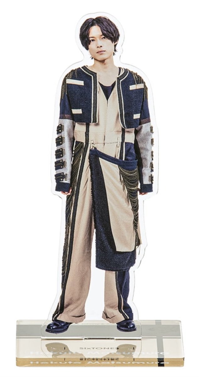 Amazon.co.jp: 松村北斗 アクリルスタンド 【 アクスタfest