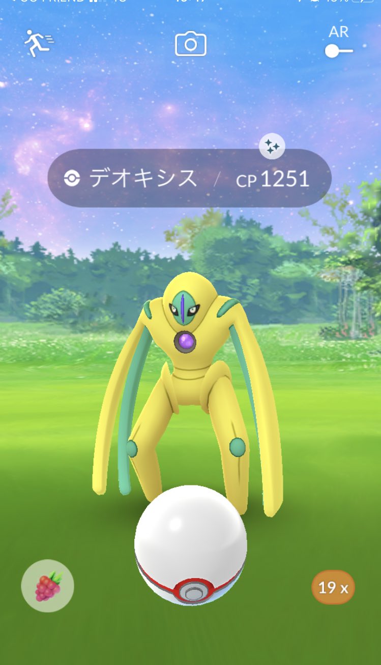 デオキシスレイドデイ Twitter Search Twitter