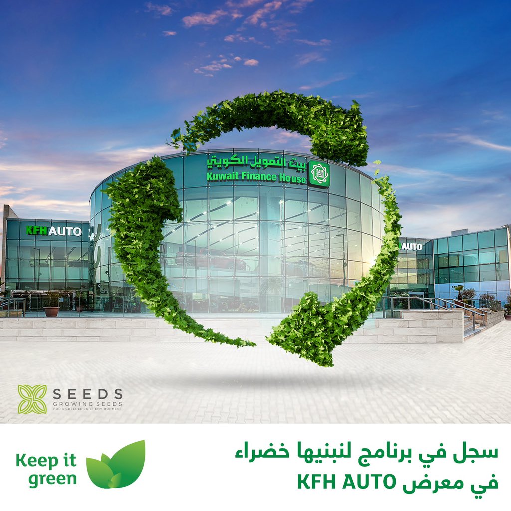KFHGroup's tweet photo. سجل في برنامج “لنبنيها خضراء” بالتعاون مع شركة SEEDS و بمشاركة جمعية الطلبة المعماريين الكويتية. لتعلم أساسيات مبادئ المباني الخضراء و غيرها من المواضيع ذات الصله.

للتسجيل والمزيد من التفاصيل 
https://t.co/YDOC1o1aTS

@seeds_platform
@KASAkuwait 
#KFHisGreen https://t.co/tDBISvte7N