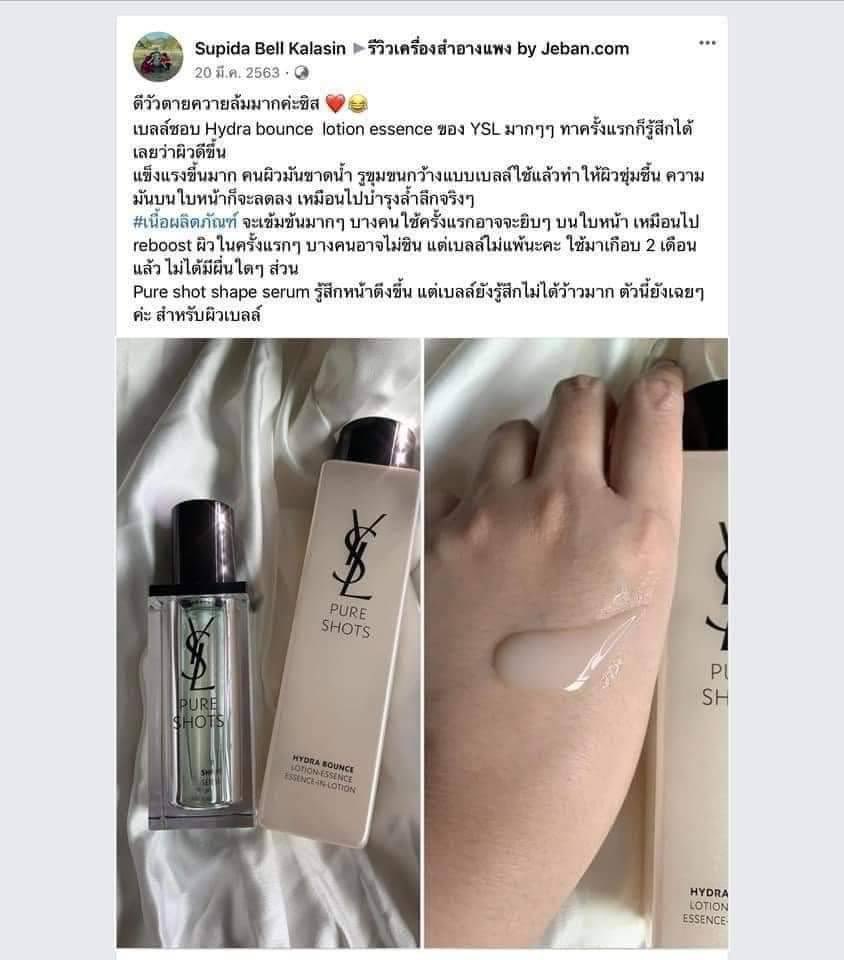 storeskincares's tweet photo. YSL Pure Shots Hydra Bounce Essence In Lotion 30ml (หิ้ว)🔥 420-🔥

🍊 อุดมไปด้วยดอกส้ม วิตามินอี และวิตามินบี 3
🍊 ปกป้องผิว
🍊 เสริมความชุ่มชื้น

#ysl #น้ำตบดอกส้ม #สกินแคร์ #น้ำตบ #skincare #howtoperfect #beautyful #ยังคั่นกูจบแล้ว2ปี https://t.co/dpr8NhVMW5