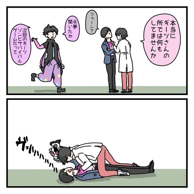 だから日頃の行いが 