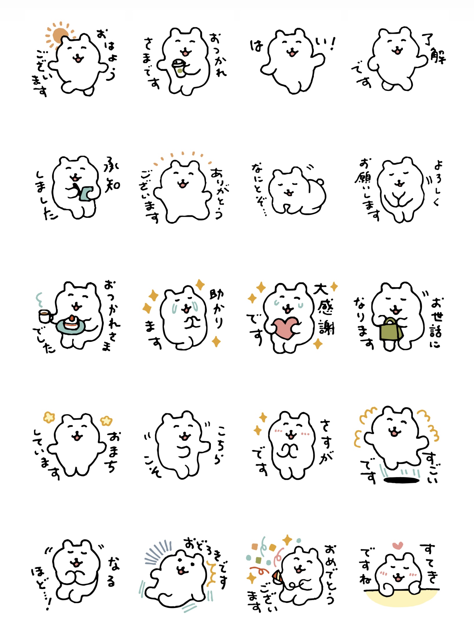 ニコレシピ スタンプ 11点