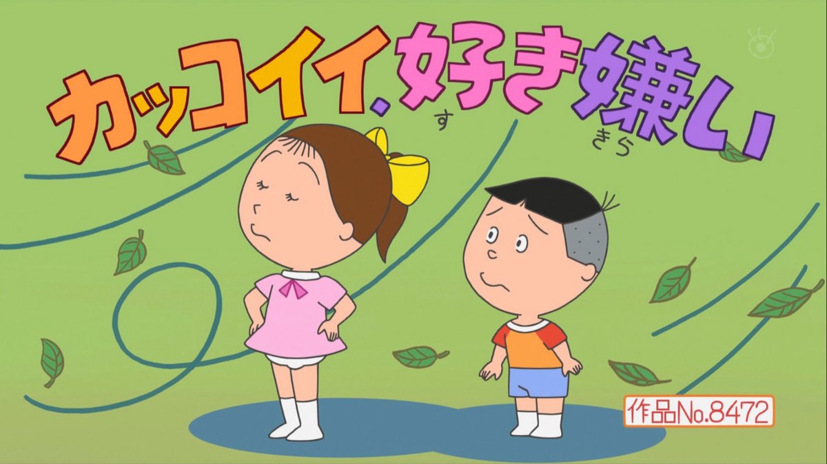 あみや先生登場。 #sazaesan #サザエさん
