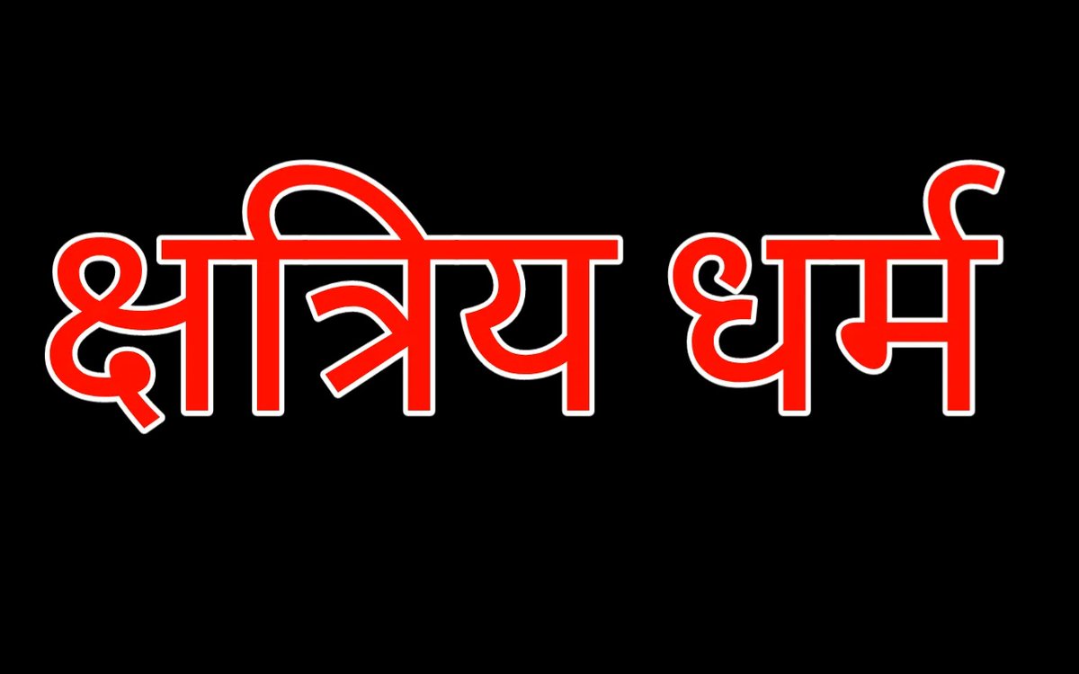 🙏 #जय_सूर्यवँशम्  🗡
🙏 #जय_सूरवार_राजवँशम् 🏹 #SurwarRajput <a href="/SurwarEmpire/">Surwar Empire</a>
#RanaShivamSingh <a href="/SurwarRajput/">सूरवार क्षत्रिय ™</a>                   #गर्व_से_कहो_हम_क्षत्रिय_हैं 
         @Kshatriyas_Ekta 🦁