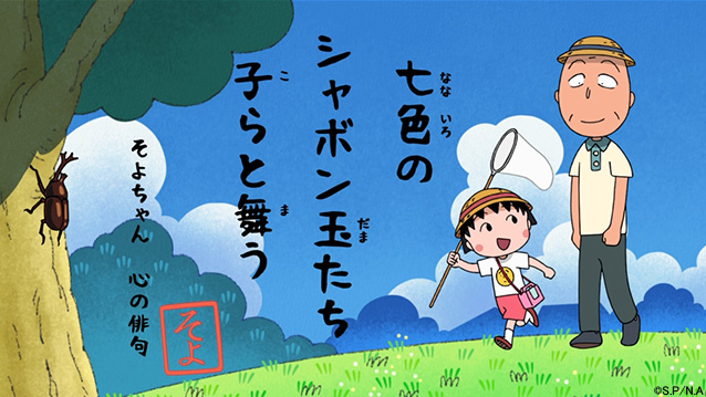 ちびまる子ちゃん 公式 Tweet Maruko Page 2 Twilog ちびまる子ちゃん 公式 Tweet Maruko Page 2 Twilog