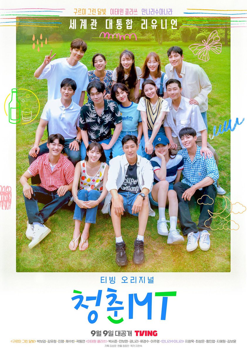 kdrama_menfess's tweet photo. •kdm• finally sender nemuin variety show yang bisa healing pikiran, jujur awalnya iseng nonton karna castnya, ternyata seru banget guyss mereka gemes bangetttt, judulnya Young Actor's Retreat/Youth MT bisa nonton legalnya di v1u, cusss nontonnn https://t.co/djILahu16K