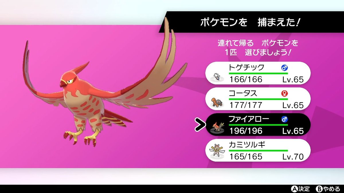 ソードシールド カミツルギの種族値 わざ 特性など能力と入手方法 ポケモン剣盾 攻略大百科