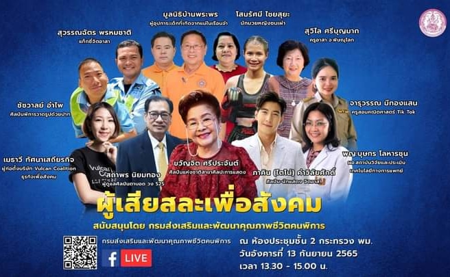 TONO_TNTD's tweet photo. @MsocietySocial Cr. กระทรวงการพัฒนาสังคมและความมั่นคงของมนุษย์ พิธีมอบรางวัลผู้เสียสละเพื่อสังคม💐โตโน่ @mootono_pk ศิลปิน-นักแสดง จิตอาสา เข้าร่วมรับรางวัล ในครั้งนี้ด้วย อังคารที่ 13 ก.ย.65 13.30 น.ณห้องประชุมชั้น2อาคารกรมพัฒนาสังคมและสวัสดิการ กระทรวง พม.สะพานขาว กรุงเกษม กทม. https://t.co/EHGXifQjYm