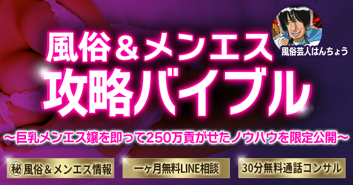 hancho_pua's tweet photo. 🎁🎉無料フォロリツ企画🎉🎁

"麺S嬢の即り方"

スト高巨乳を即＆キープするなら
風◯とか麺S行っちゃった方が早い‼️

その際の勝率を爆上げする
脳死テンプレを無料で配布します

<条件>
・いいね、リツイート
・はんちょうをフォロー
・ライン(https://t.co/ZaW6xAIjC6)を追加して証拠送信 https://t.co/BOc3tJRsSg