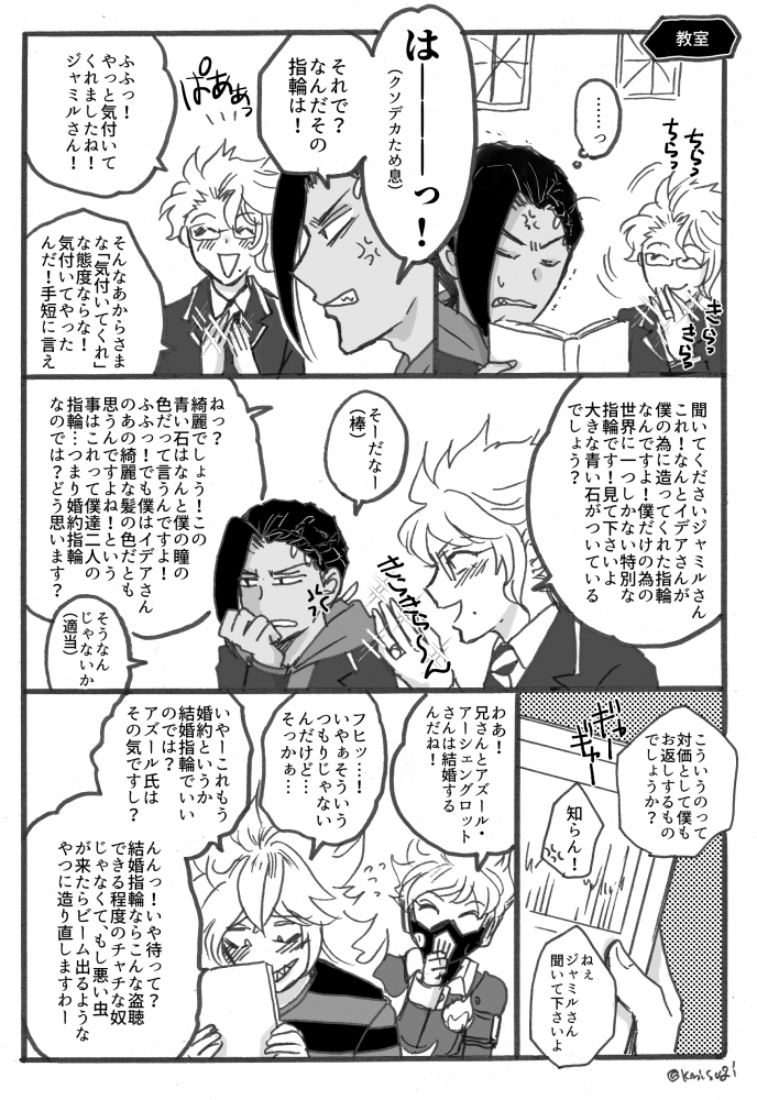 お題「惚気」
💀🐙に挟まれる🐍という図が大好きなので
#イデアズ版深夜の60分一本勝負 