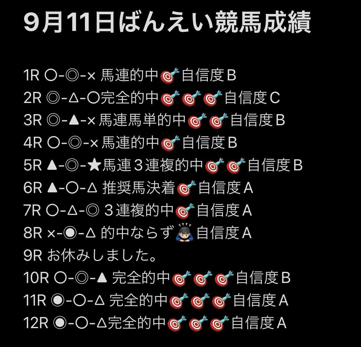 ばんえい競馬の達人 tweet media