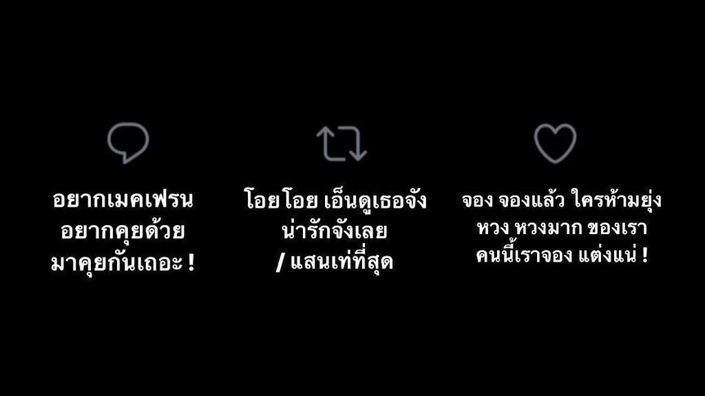 เล่นมั้ย เล่นเถอะ ขอร้อง