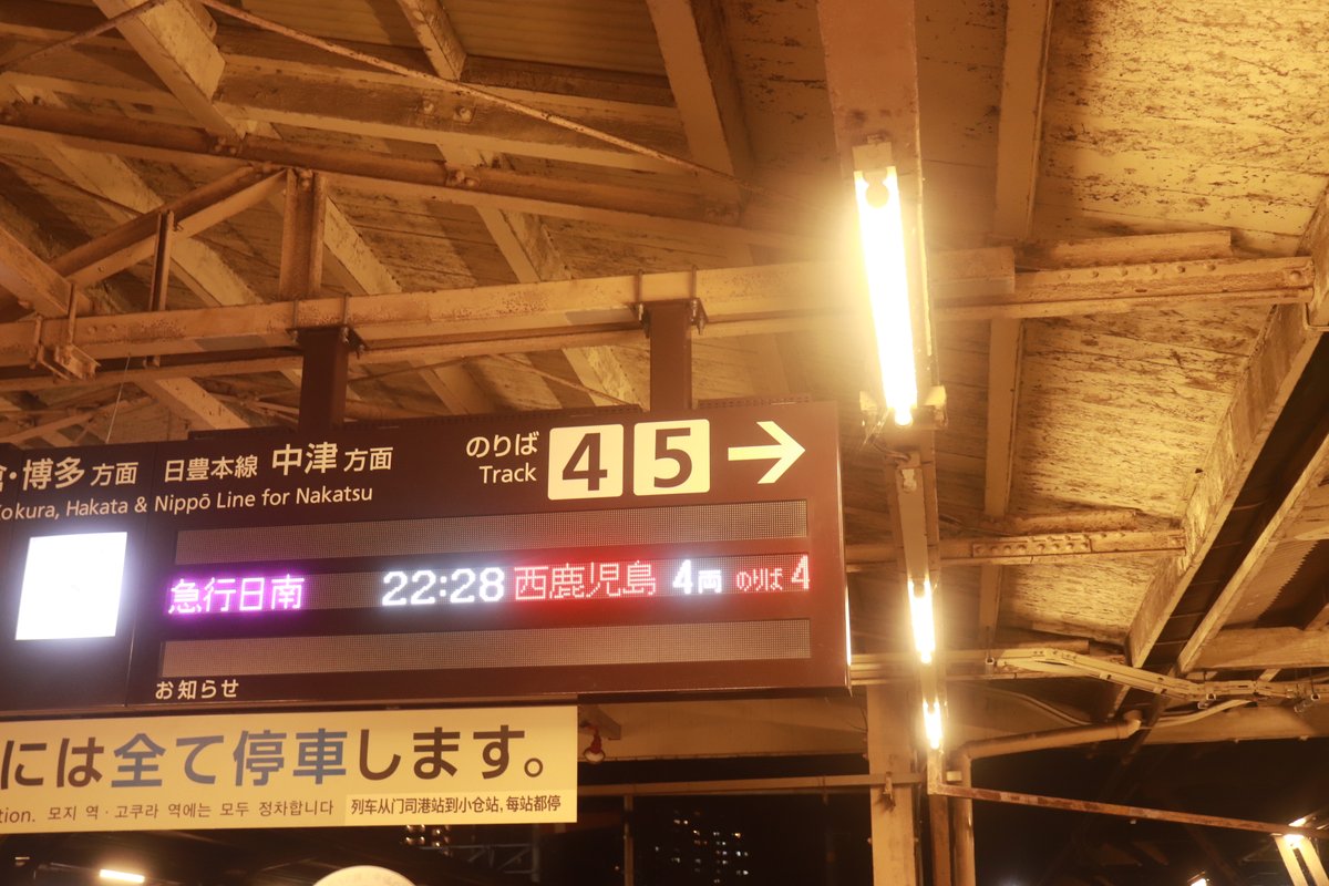 totsugawa66's tweet photo. #急行日南 #夜行列車 #415系 #Fo117 #JR九州トラベルデスク JR九州トラベルデスク(@JRKhojin_travel)さんの415系夜行急行日南号の旅に往復参加させていただきました。Fo117での夜行列車の旅は、本当に楽しかったです。(9583M写真) https://t.co/Bkk6lx4Dt8