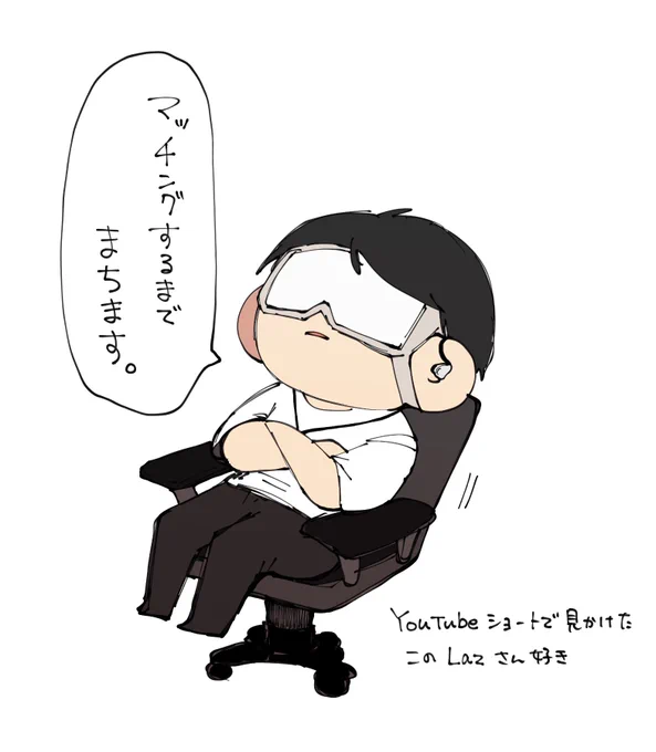 最近ショート見てる 