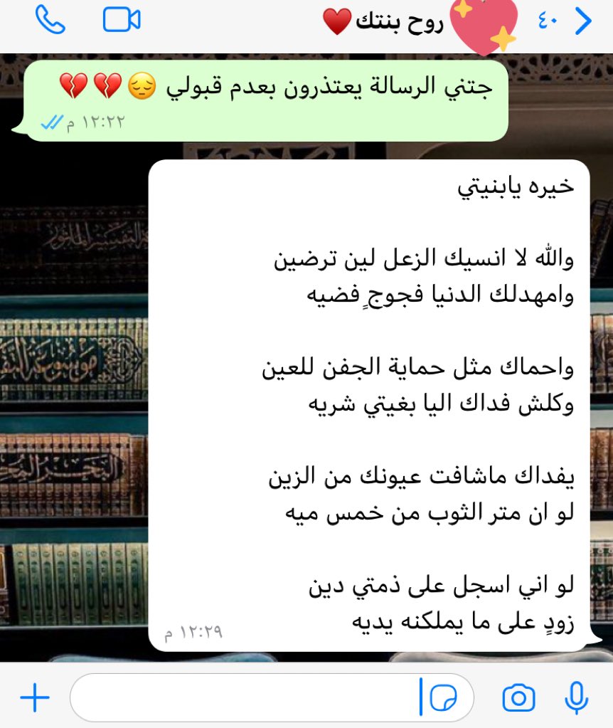 كنت انتظر الوظيفة هذي من سنة وزعلت بعدم قبولي، ولكن رضيت يابوي..♥️

"ايه أبوي وأن وصفته ترى وصفه عديم"