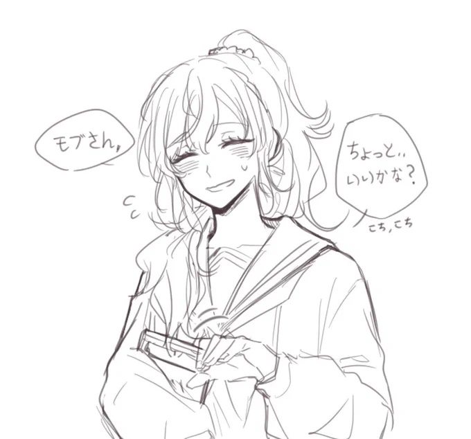 先輩 