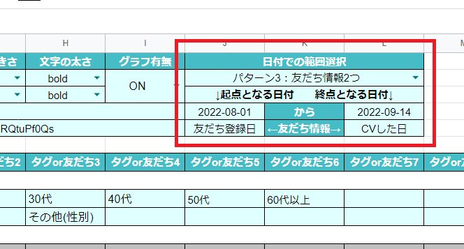 yuki_l_css's tweet photo. クロス分析シートVer2.0

✅任意の日付で分析範囲を指定する機能を追加
✅起点と終点はそれぞれ別の友だち情報を設定可能
✅日付範囲の設定は無くてもOK

上書き機能と併用すれば、
同一シートに月毎の分析結果をどんどん追加できます

後もうちょいでリリースできそうです😭 https://t.co/1Yqm3DSpXZ