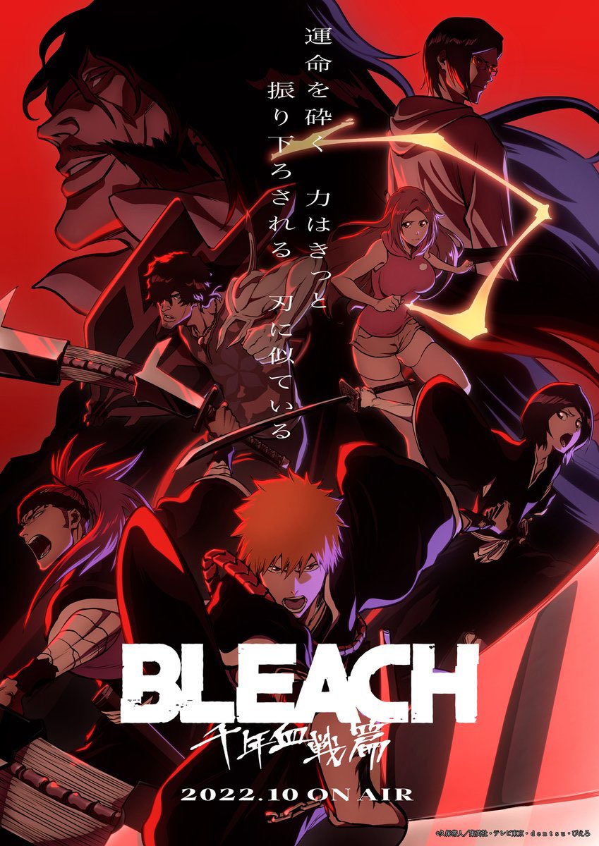 Bleach ブリーチ 千年血戦篇は分割4クールで何話 何巻どこから完結ラストで作画制作会社も アニメ アニシラ