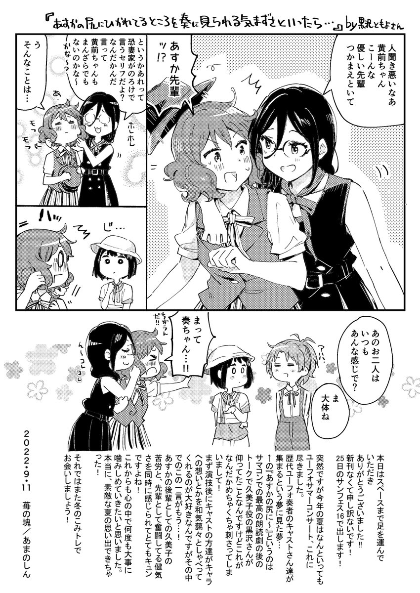 今日のペーパーです!私の中で今年の流行語大賞決定 