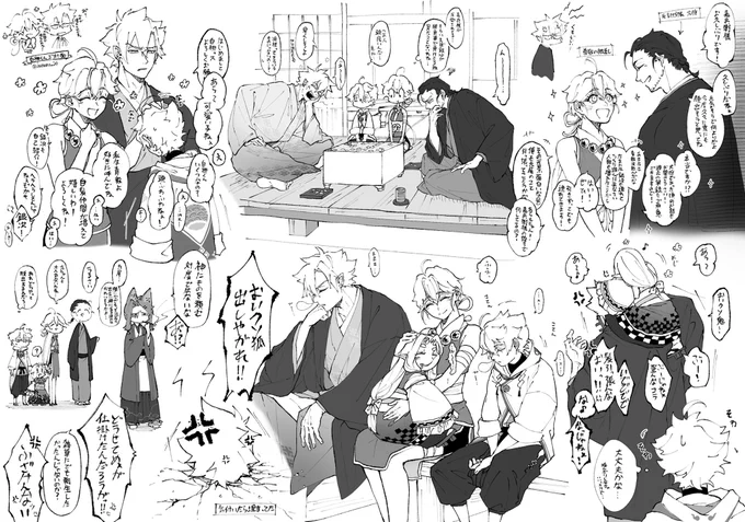 青毅と銀次とご対面 