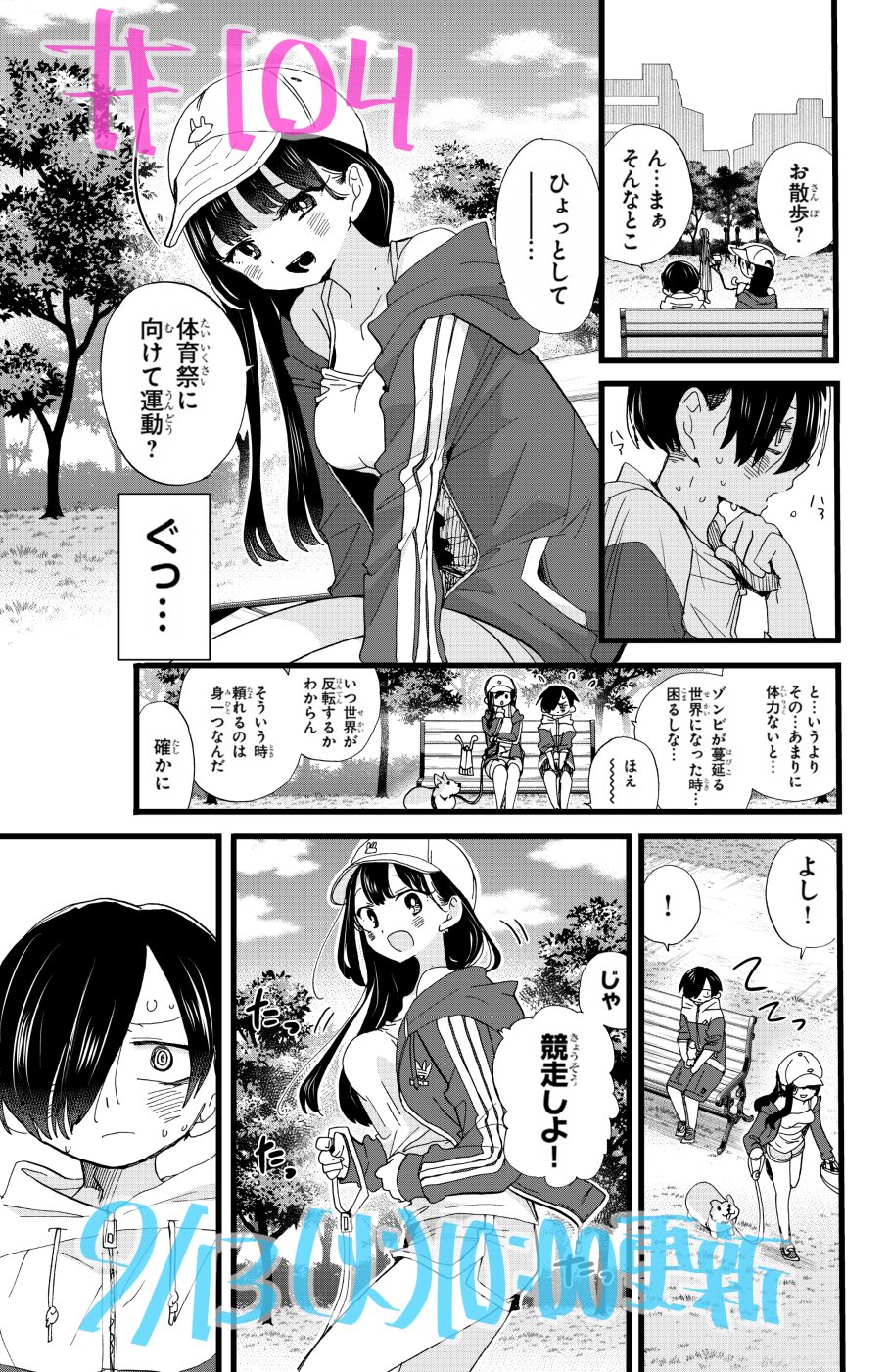 桜井のりお@僕ヤバ12巻6/6発売＆劇場版決定 on X: 