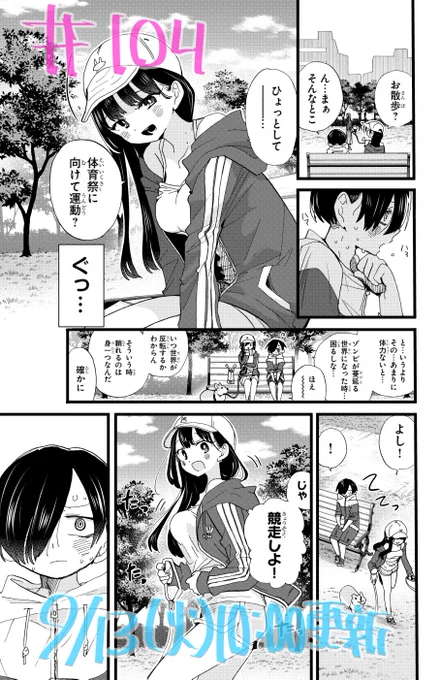 みなさん!お外は涼しくなってきましたか…?
「僕の心のヤバイやつ」次回の更新は9/13(火)です。トレーニング不幸回
おさらい→ https://t.co/6kYoR1xDvW 