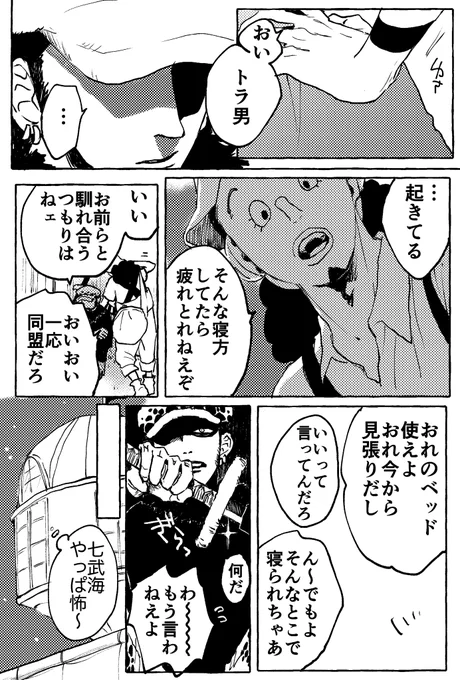 同盟組んだばっかの🐯と🤥 