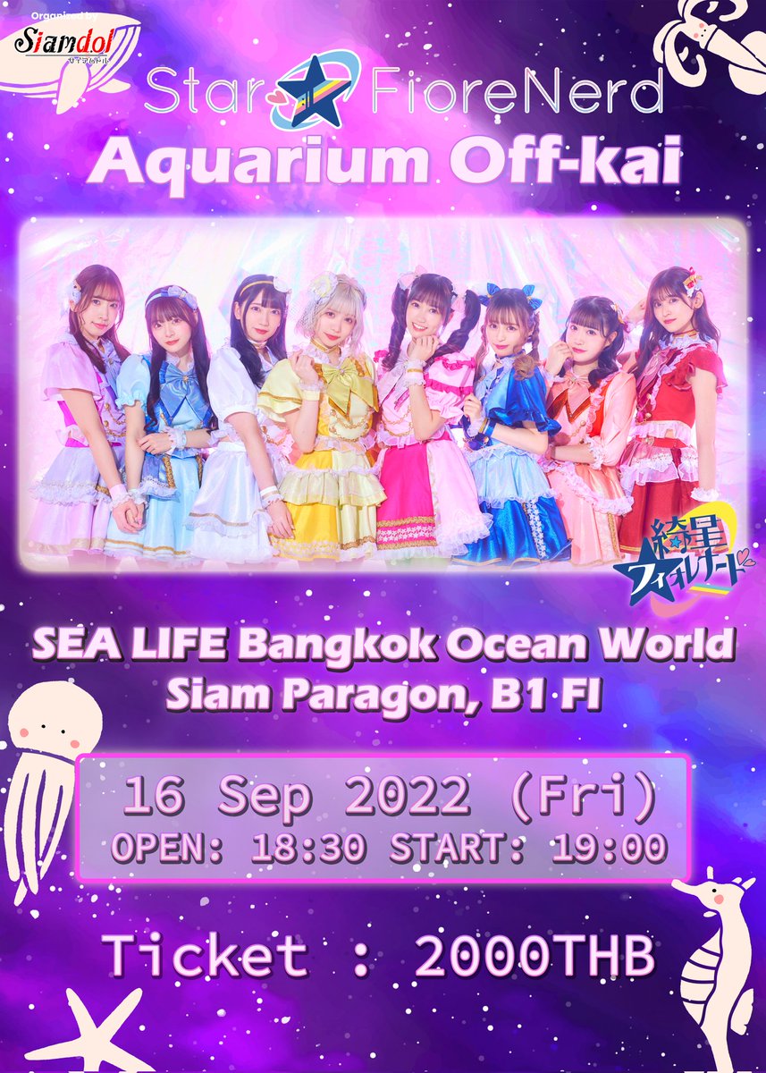 siamdol's tweet photo. Star☆FioreNerd in Bangkok Offkai
16 Sep (Fri) Star☆FioreNerd Aquarium off-kai
Details https://t.co/7PVaxPQbeU
18 Sep (Sun) Star☆FioreNerd at Siamdol Cafe
Details https://t.co/EC1OL2y53X
Reservation Start 12 Sep2022 18:00 (GMT+7)
#Siamdol #StarFioreNerd https://t.co/pjztbOhhJ8