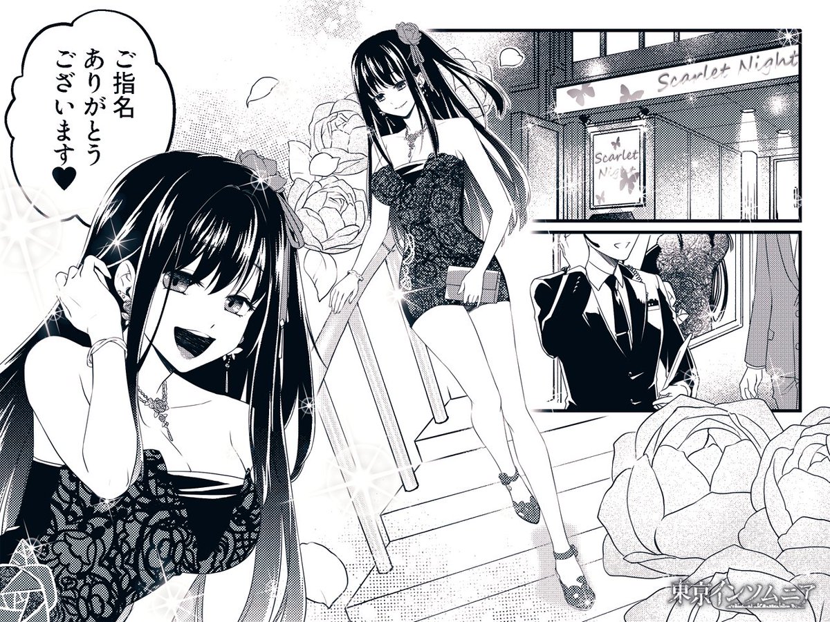 ふぇふぇ～!納品報告!!
アカネ嬢のお仕事ピンナップよぉ!!
シャンパン頂きました～!!!!
https://t.co/AsrEPfS69D
蒼鷹/東京インソムニア/(C)アルパカコネクト 